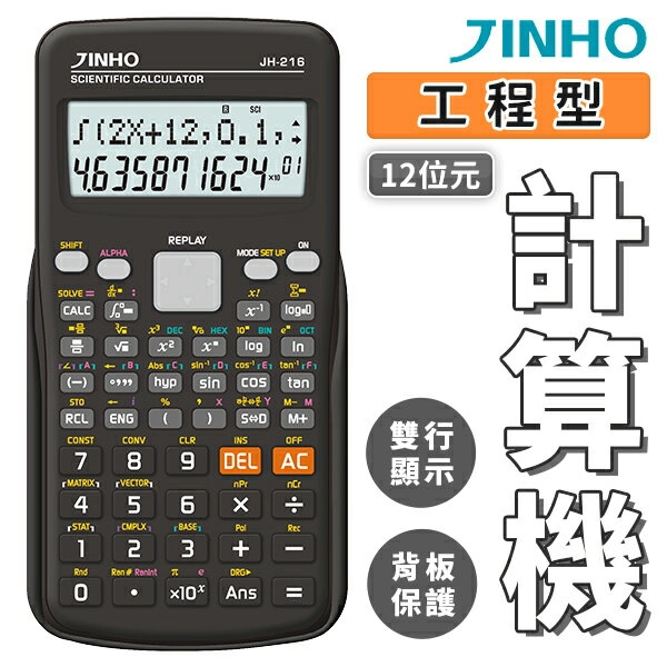 積分計算機 ( Integral Calculator )如何幫助學生提升學習成效？3大必知好處