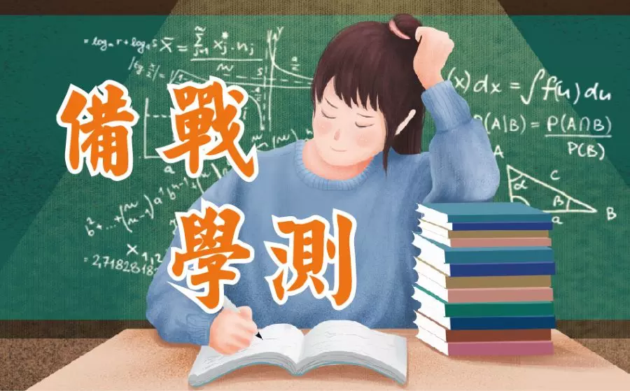 破解學測英文的5個錯誤觀念，提升考試分數！( Decipher 5 Misconceptions About English Test And Improve Your Test Scores! )