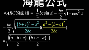 掌握三角形必知的6個數學定理｜讓你解題更輕鬆 ( 6 mathematical theorems you must know to master triangles | Makes it easier for you to solve problems )