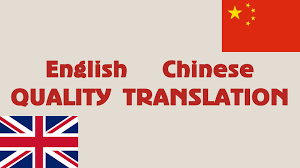 英翻中翻譯社的五大選擇｜專業翻譯提升學習效益 [Five major choices of English-Chinese translation agency｜Professional translation improves learning efficiency] 