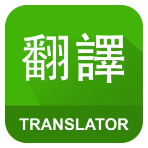 推薦中翻韓翻譯社：英語學習者必知的5個選擇技巧 [Recommended Chinese Korean Translation Agencies: 5 Essential Tips For English Learners]