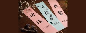 姓名中翻英常見錯誤有哪些？2025英文文件申請必看注意事項 [Common Mistakes in Translating Chinese Names into English: Key Tips for 2025 English Document Applications]