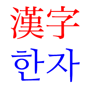 韓翻中 翻譯社 推薦：英文學習者選擇專業韓文翻譯服務時絕不能忽略的5大注意事項 [Top 5 Must-Know Tips for English Learners Selecting Professional Korean-to-Chinese Translation Agencies]