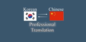 翻譯社 韓翻中 推薦｜2025年不可忽視的3大選擇，避免踩雷必讀指南 [Best Korean to Chinese Translation Agencies 2025: 3 Reliable Choices & Pitfalls to Avoid]