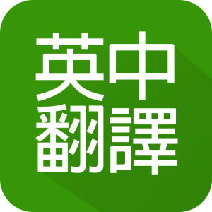 中文名字翻譯常見錯誤大解密｜避免這5個致命翻譯陷阱讓英文老師一看就懂你是誰 [Chinese Name Translation Mistakes Revealed: 5 Deadly Pitfalls to Avoid]