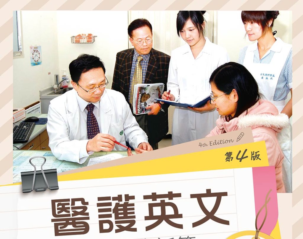 醫學系撤銷是什麼？8個英文關鍵句助你看懂國際新聞與討論 [Medical School Dismissal Explained: 8 Essential English Phrases for Understanding Global News & Debates]
