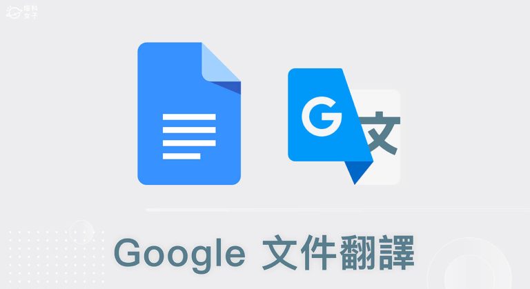 Google翻譯你一定誤用的7個地方！學英文這樣用才正確