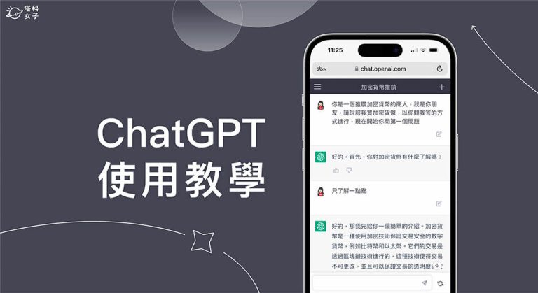 chatgpt中文官网詳細教學：3個提升英文閱讀力的實用功能，你不能不知道！