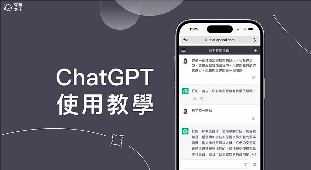 ChatGPT中文官网詳細教學:3個提升英文閱讀力的實用功能,你不能不知道! - 英語分享論壇