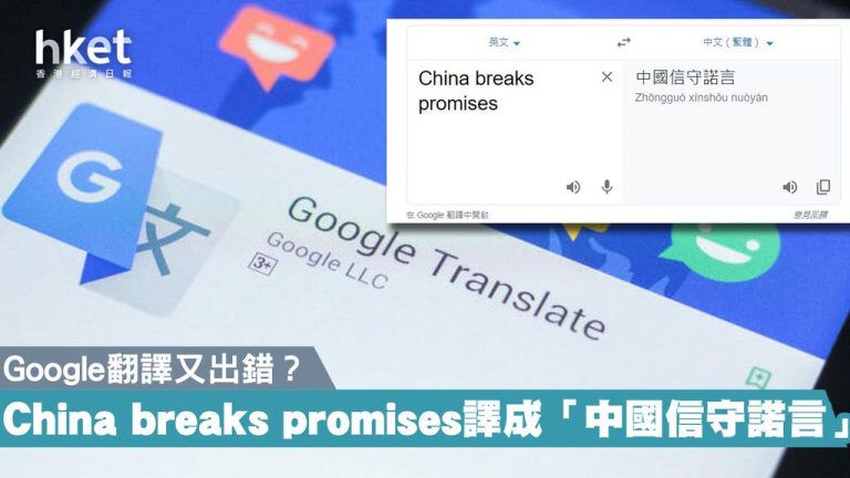 英文學習者必看：google翻譯常見5大錯誤與避免方法