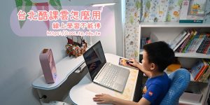 酷課雲英文教學不夠有效？5個常見錯誤導致學習進步慢