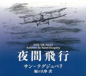 夜間飛行讀後心得：4個英文學習者絕不能忽視的啟發 [Night Flight Reading Reflections: 4 Insights English Learners Must Not Ignore]