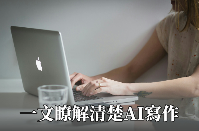 AI 寫作 缺陷有哪些？英文學習者必知的5大問題與解決方法