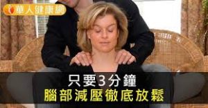 腦齡減壓方法大揭秘：英文學習者不可不知的5個實用技巧