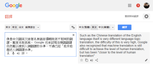 Google 翻譯有哪些常見錯誤？英文學習者必看5大避免誤譯的技巧 [Common Mistakes of Google Translate? 5 Essential Tips for English Learners]