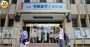 勞動部勞工保險局英文怎麼說？5個常見英文報表用語與溝通陷阱（2025最新版）