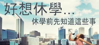 🚀 休學不等於失敗！22歲創業家參加益智節目爆紅的背後故事：英文學習者不可忽視的3大啟示