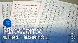 作文萬用開頭怎麼寫？5個實用模板讓你的英文作文脫穎而出