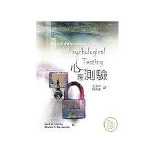 心理測驗英文怎麼說？5個一定要學會的常見英文心理測驗用語解析