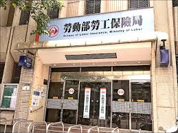 勞動部勞工保險局英文申請流程｜2025外國人常見3大錯誤與避免方法