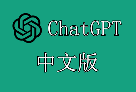 chatgpt中文功能有哪些？英文學習者絕不能錯過的5大用法