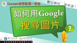圖片搜尋英文怎麼說？5個國外常用圖片搜尋網站與實用英文教學