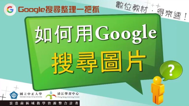 圖片搜尋英文怎麼說？5個國外常用圖片搜尋網站與實用英文教學