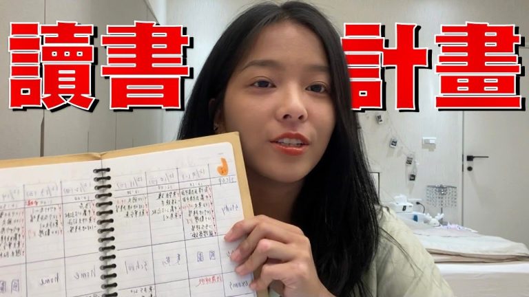 讀書計畫怎麼寫？5個常見錯誤與你必避開的中英文寫作地雷