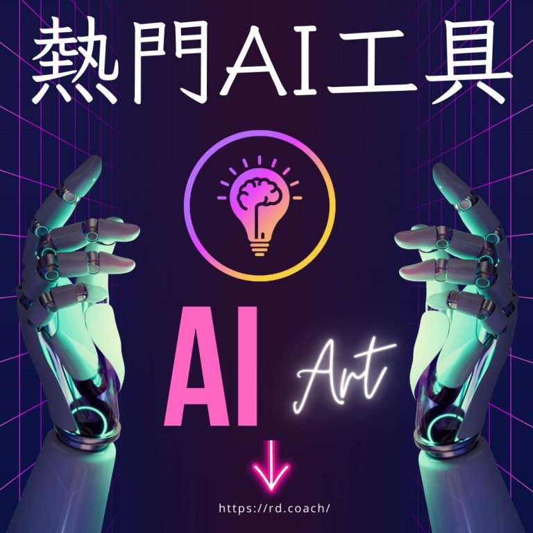 AI 工具英文學習大解密：5 個你絕不能忽略的必敗陷阱