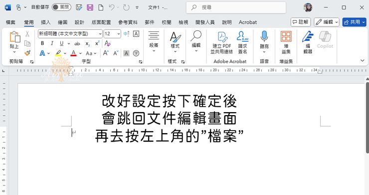 線上word編輯必知的7個常見錯誤｜英文文件排版新手不可不看