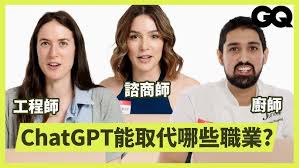 ????AI取代工作會讓哪些英文職場瀕臨危機？7種你該提早準備的職業轉型