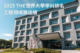 國立大學排名你搞錯了？4個常見迷思與英文說法解析