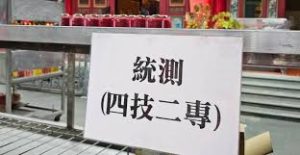 💙四技二專報名人數創新低？2025年趨勢分析與英文面試準備重點