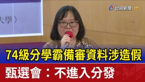 ????大學備審資料造假｜避免這3個錯誤讓你英文申請不翻車