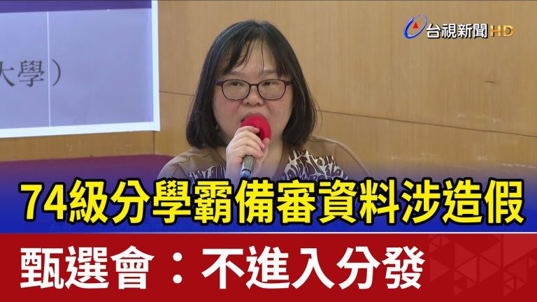 ????大學備審資料造假｜避免這3個錯誤讓你英文申請不翻車