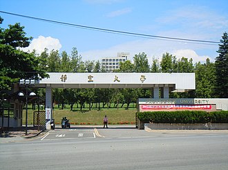 靜宜大學世界排名揭密：2025年最新數據與英語學習資源大解析
