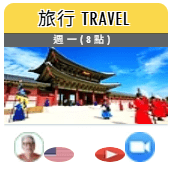 【教育焦點】地球村多分校驚傳倒閉,　英商劍橋和享受英文推「免費課程公益關懷計畫」助學員重拾英語力