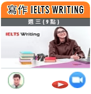 W3 9pm IELTS(writing)