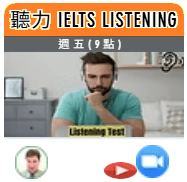 W5 9pm IELTS(listening)