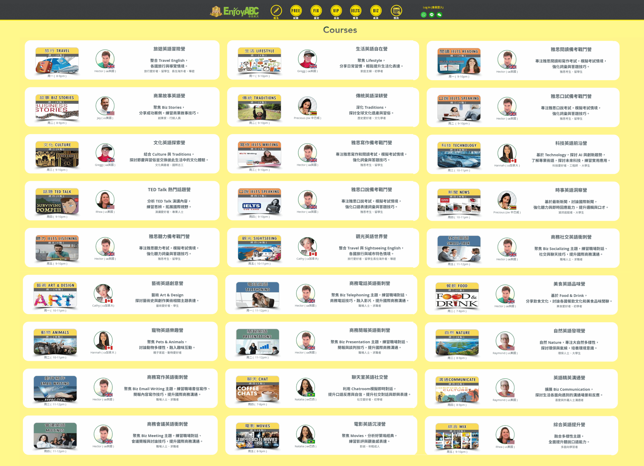 【教育焦點】地球村多分校驚傳倒閉,　英商劍橋和享受英文推「免費課程公益關懷計畫」助學員重拾英語力
