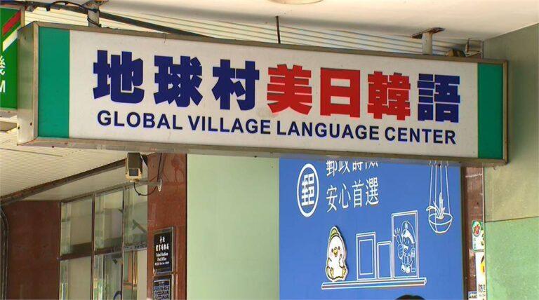 【教育焦點】地球村多分校驚傳倒閉,　英商劍橋和享受英文推「免費課程公益關懷計畫」助學員重拾英語力