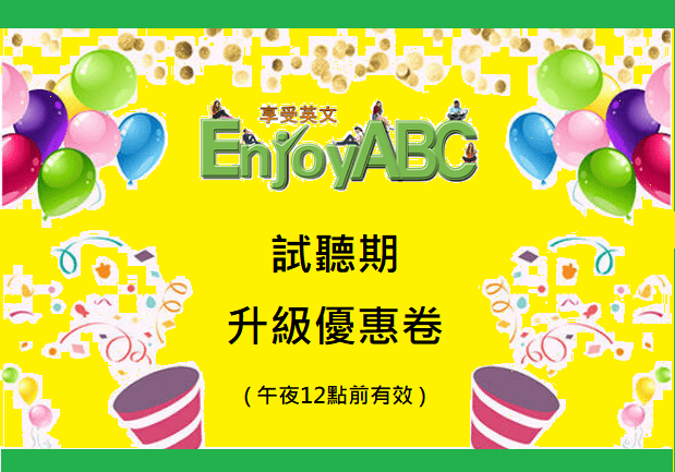 從 0 元體驗開始，為下一趟旅程預習勇氣｜英商劍橋 × EnjoyABC 旅遊口說營 (3)