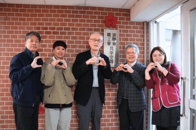 攜手共好再升級!中央大學職工會與退聯會共享空間正式啟用,打造中大人溫暖交流據點