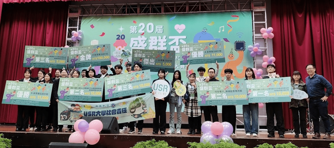 科技融入生活設計！中原大學連年蟬聯盛群盃金牌，跨域創新實力再受肯定