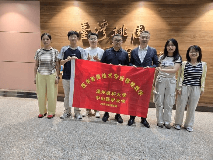從教室走向世界 「Learning Away From Home」啟動國際移動教學　溫州醫科大學師生來訪深化醫學交流